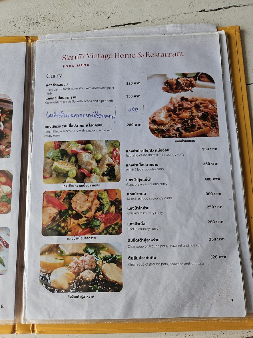 Siam 77 menu 2