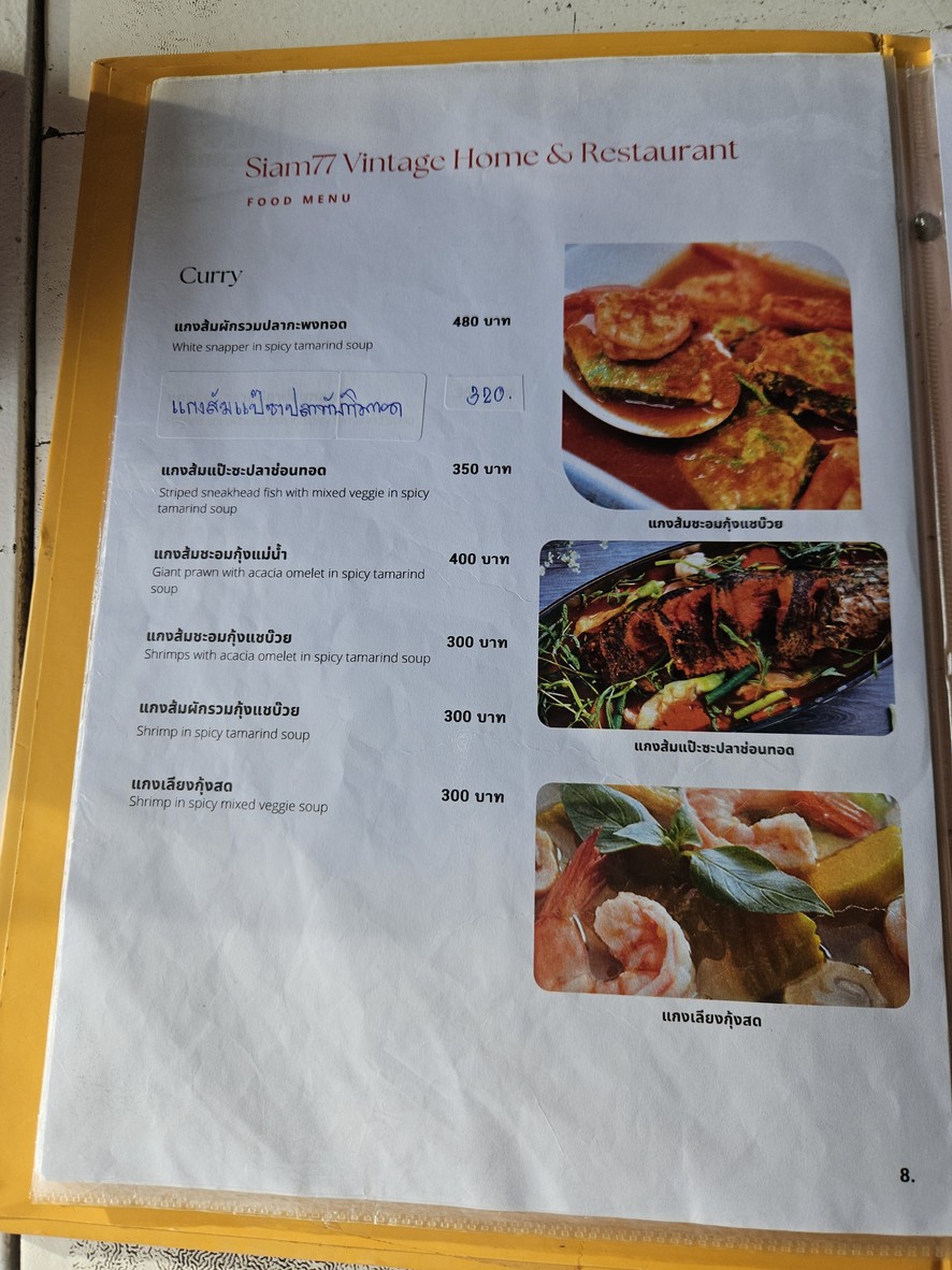 Siam 77 menu 3