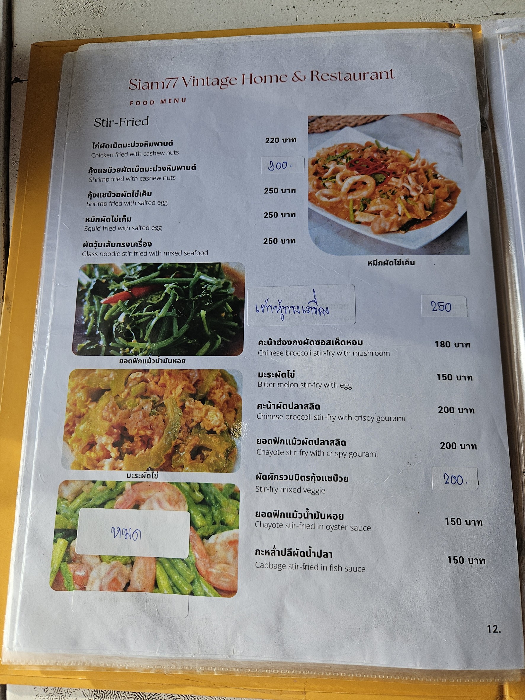 Menu image 7