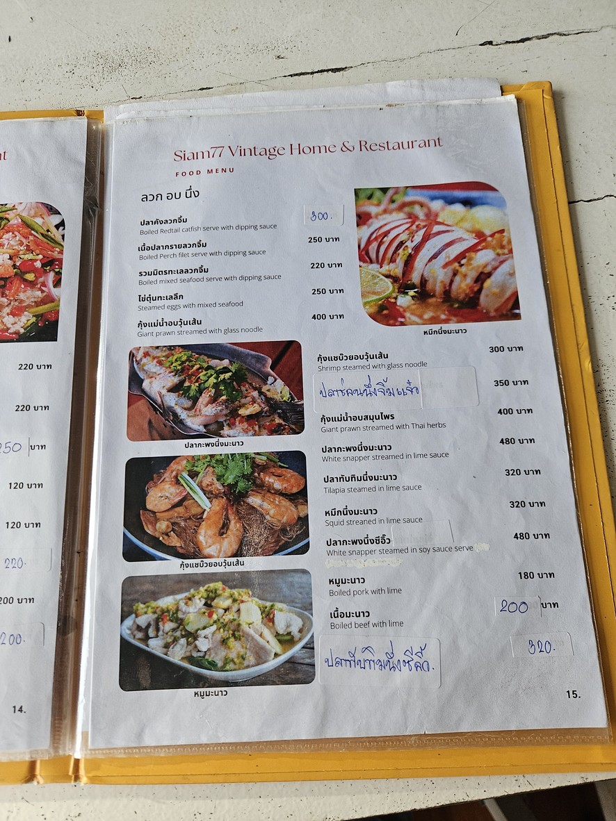 Siam 77 menu 8