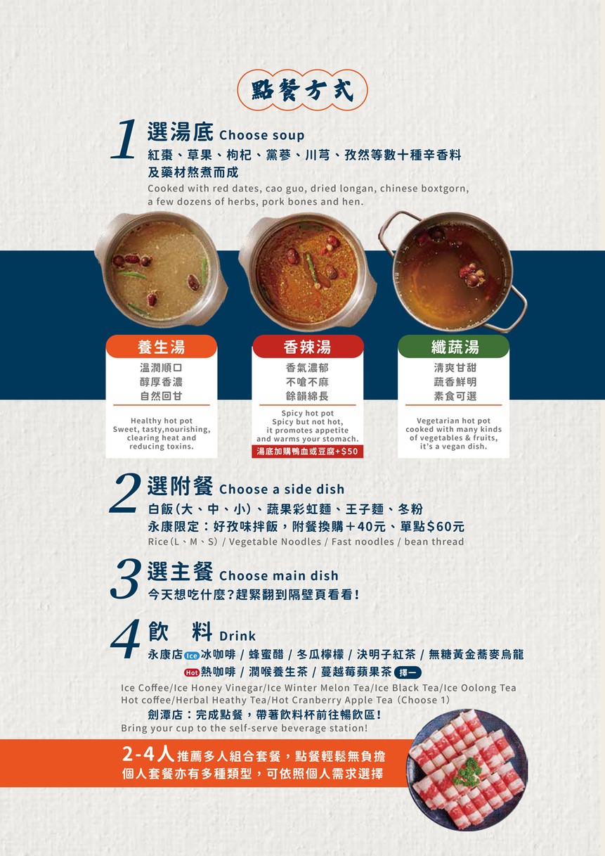 Caoyuanfeng Menggu Huoguo menu 1