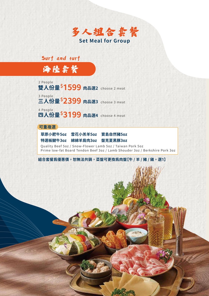 Caoyuanfeng Menggu Huoguo menu 4