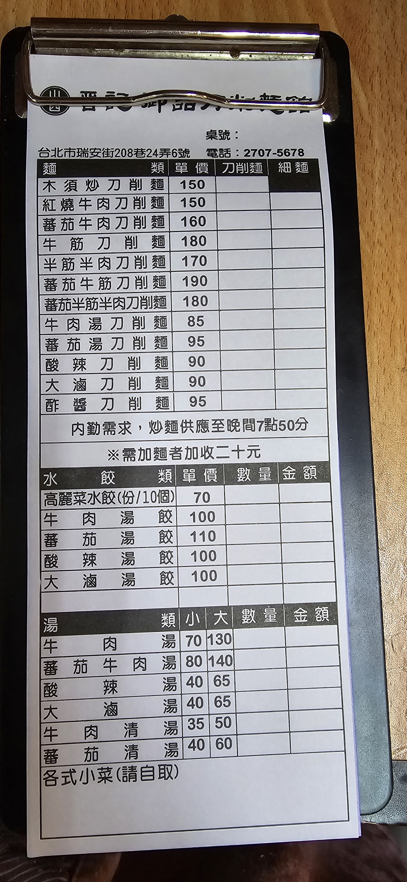 Menu image 1