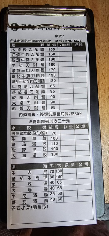Shānxī Yùpǐn Dāoxiāomiàn Guǎn