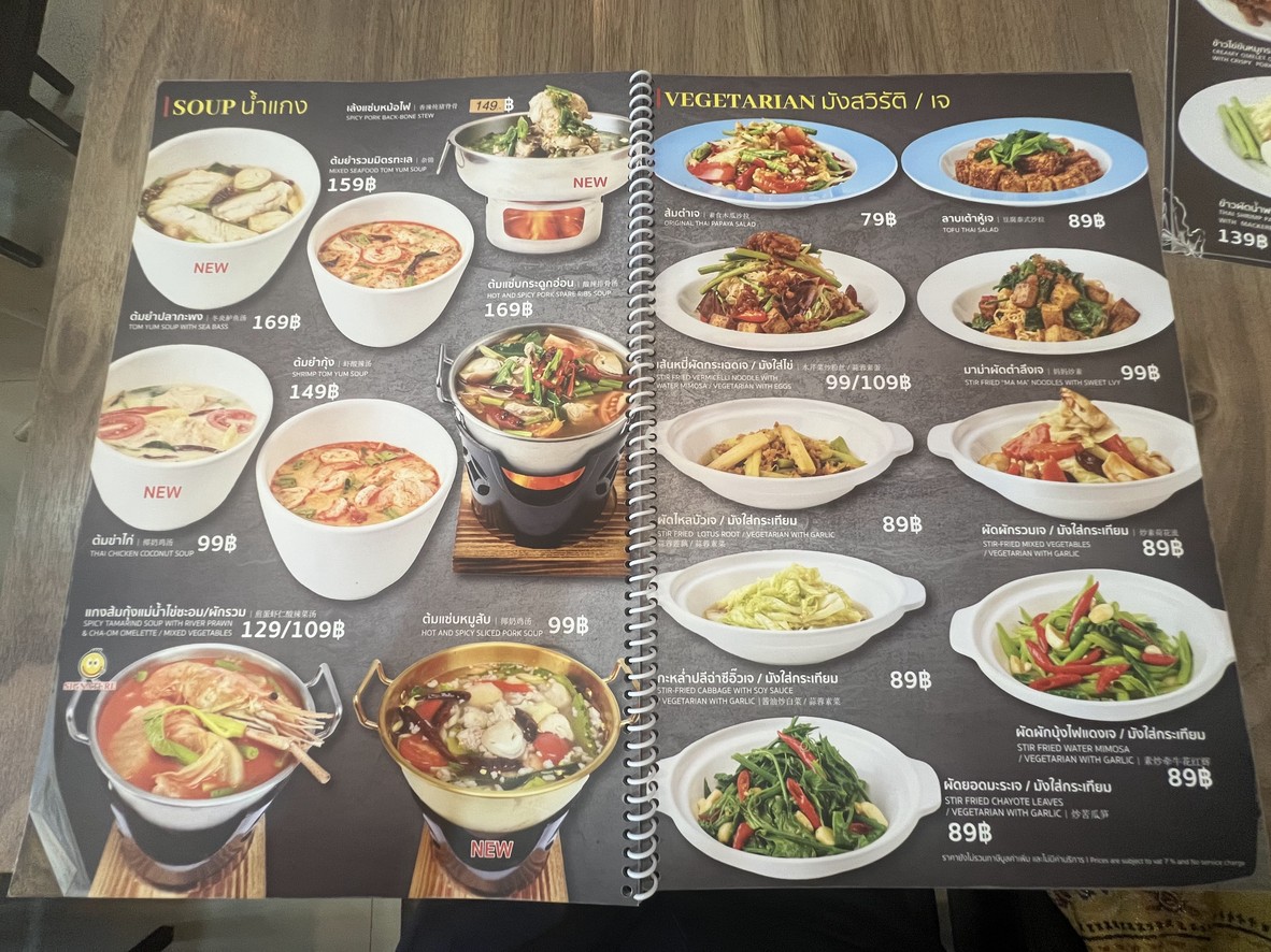 Yum Saap menu 2
