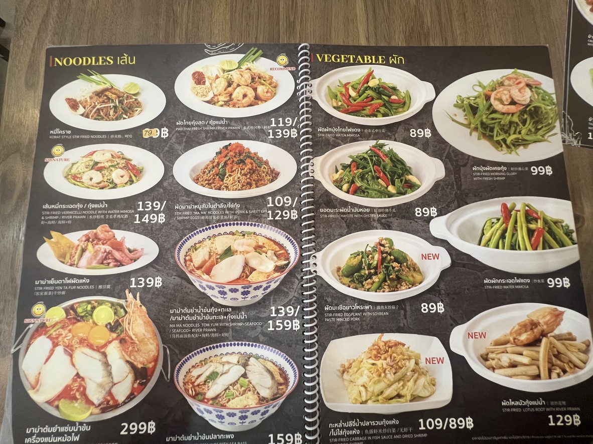 Yum Saap menu 3