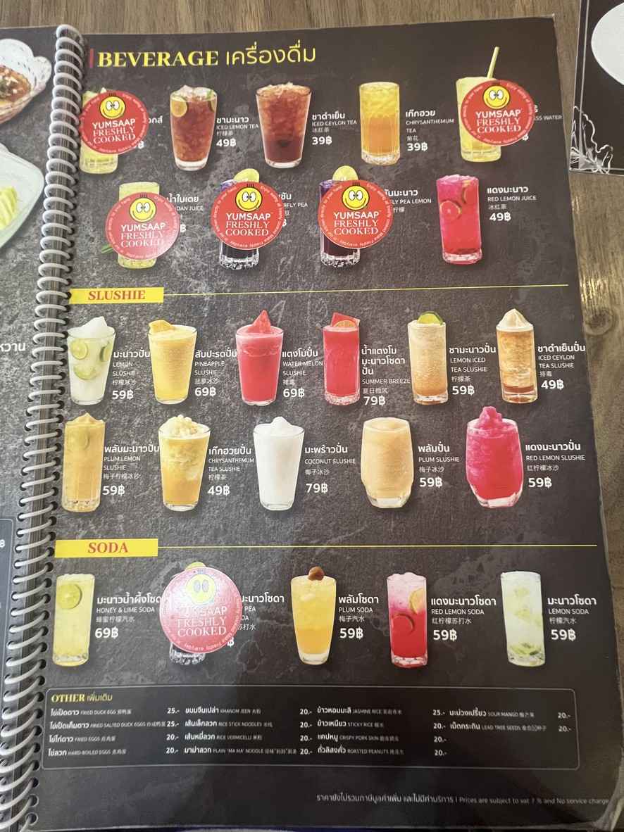 Yum Saap menu 4