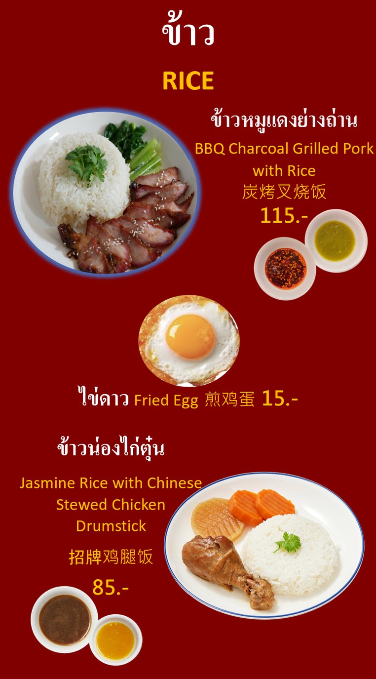 Zheng Ji Char Siu Roasted Pork, Shrimp Wontons, Crab menu 4