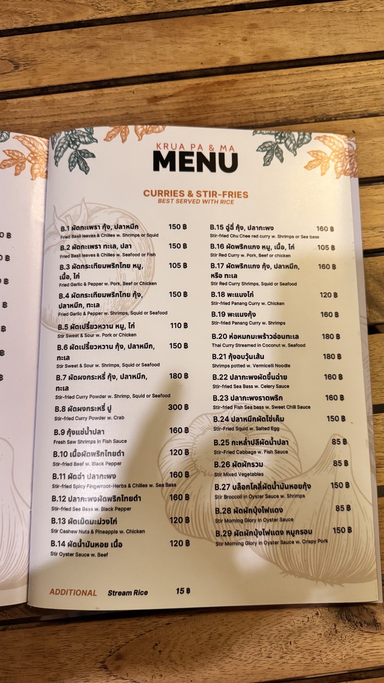 Krua Pa & Ma Restaurant menu 3
