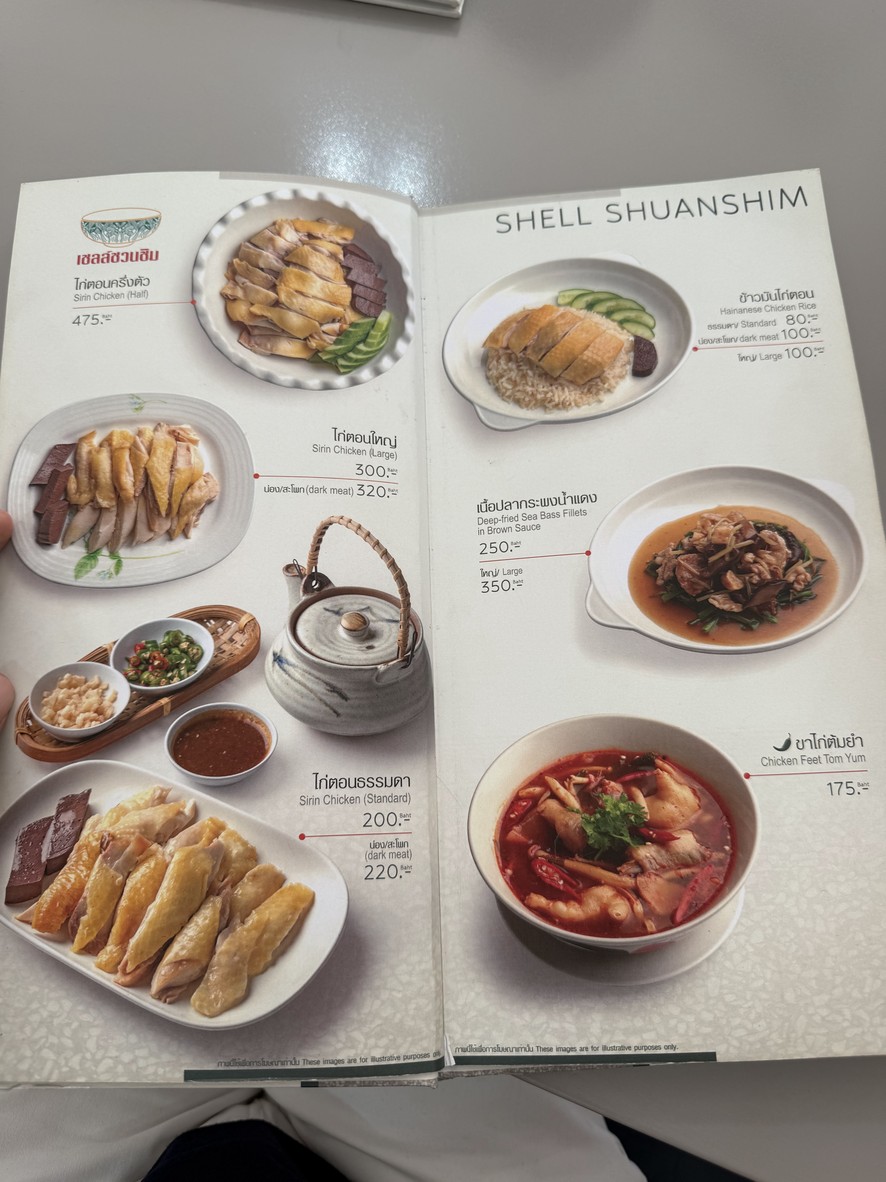 Sirin Restaurant menu 1