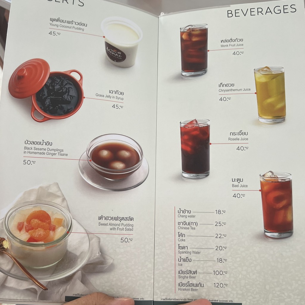 Sirin Restaurant menu 2