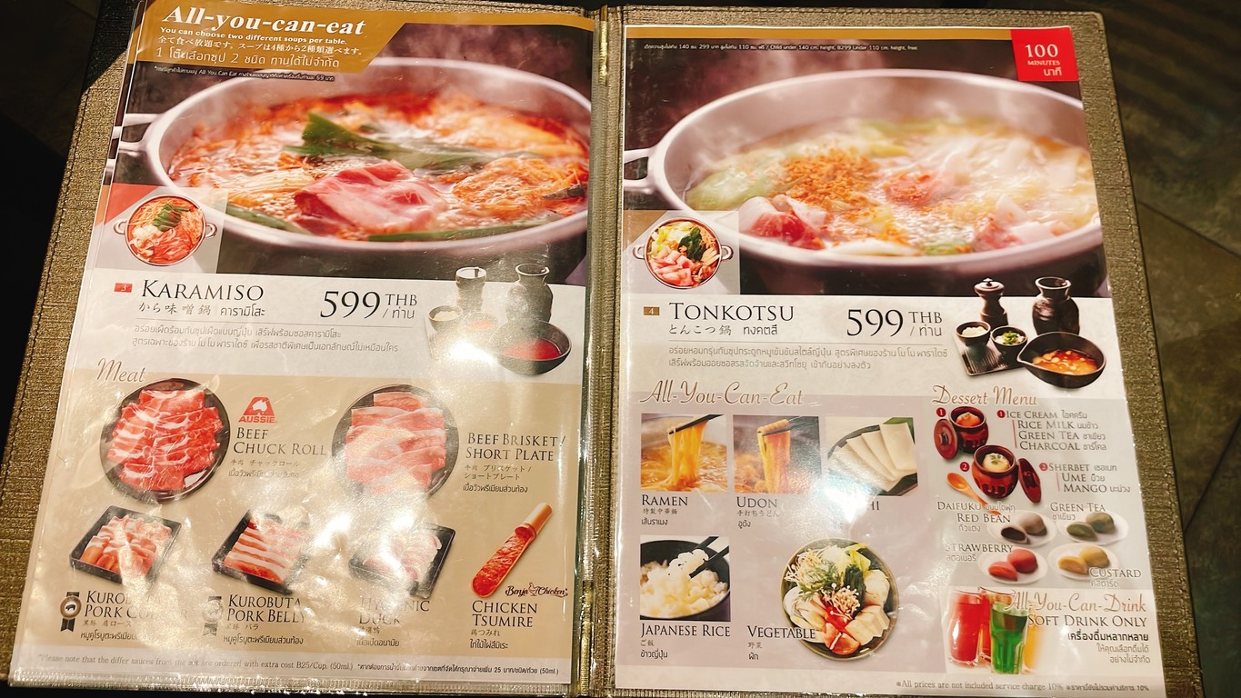 Momo Paradise Sucursal Terminal 21 Asoke (Piso 4) menu 2