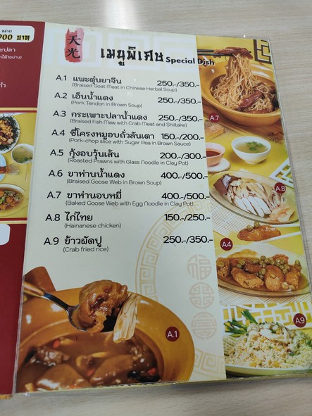 Rung Fah Restaurant