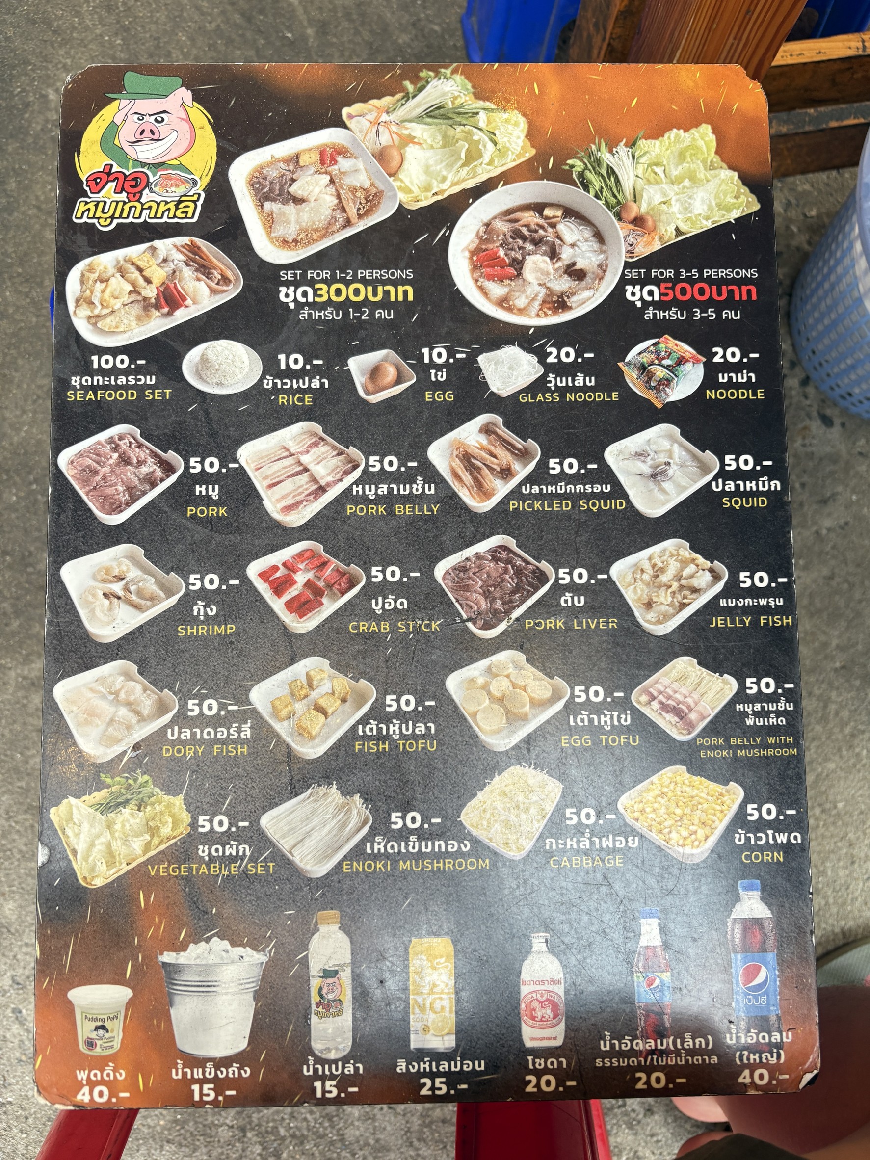 Menu image 1