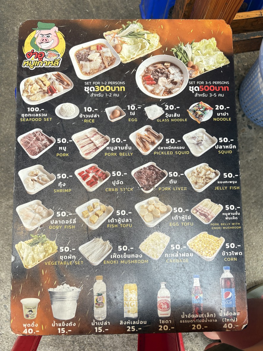 Jaa U Moo Korean, Ratchayothin Branch menu 1