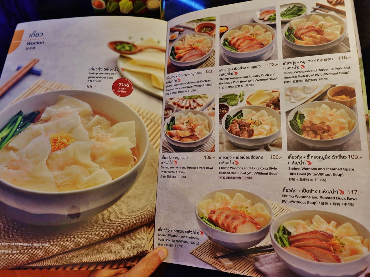 MK Restaurants menu 3