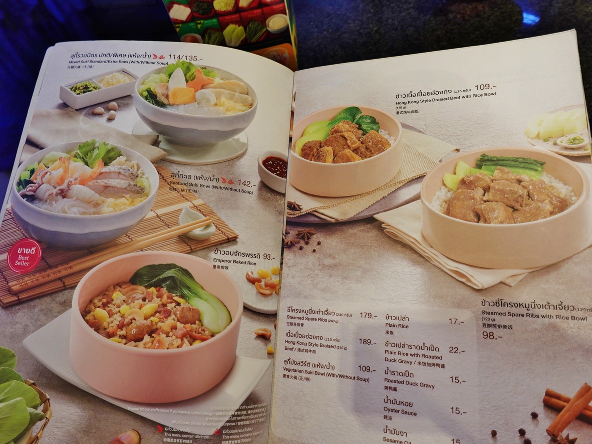 MK Restaurants menu 4
