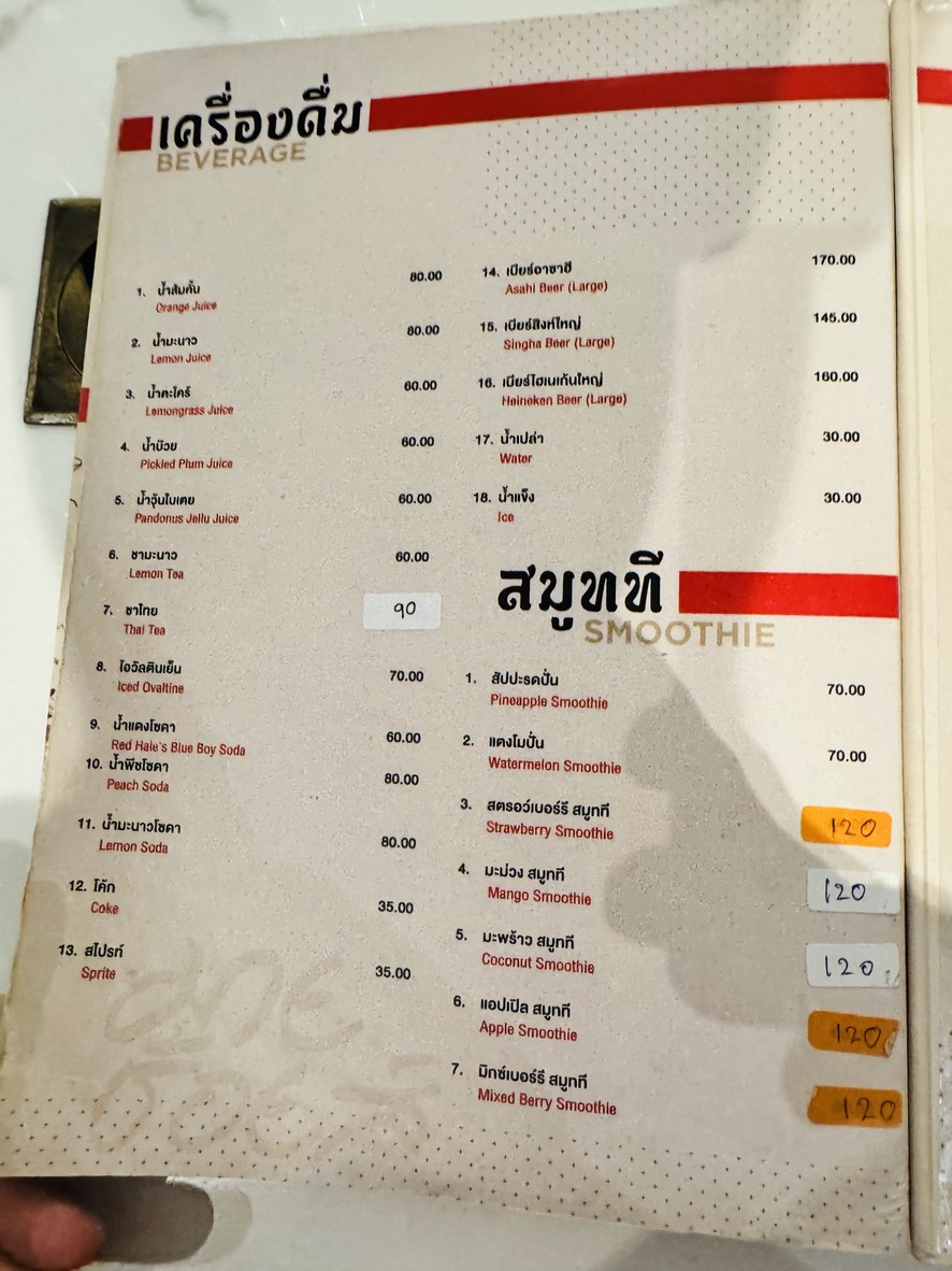 我的选择 menu 7