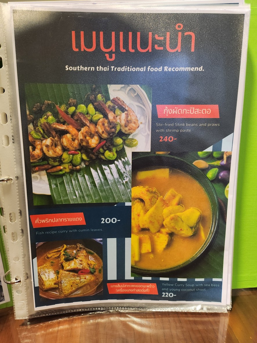 Dào Jī Chéng Měng Nà menu 1