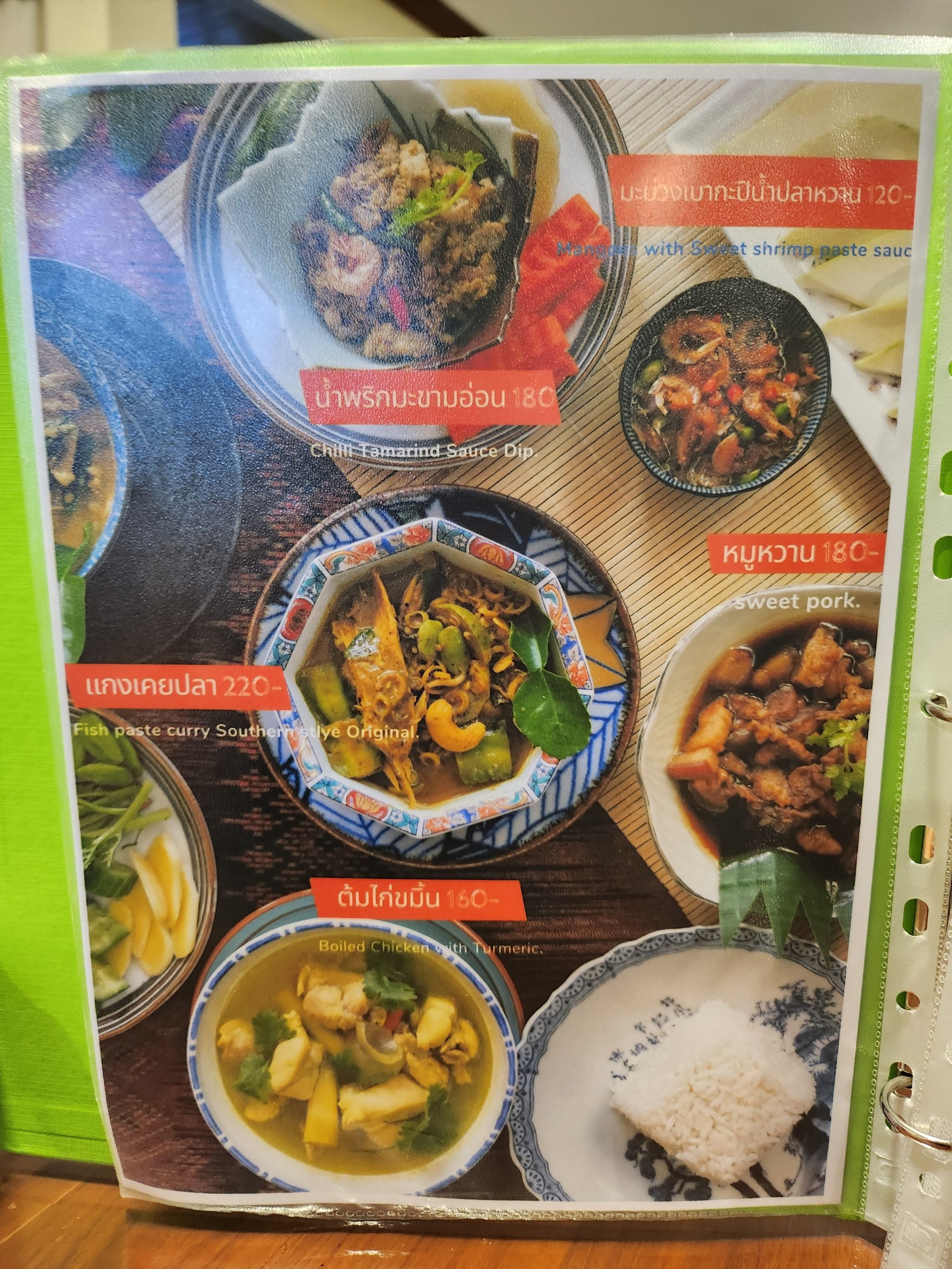 Menu image 2