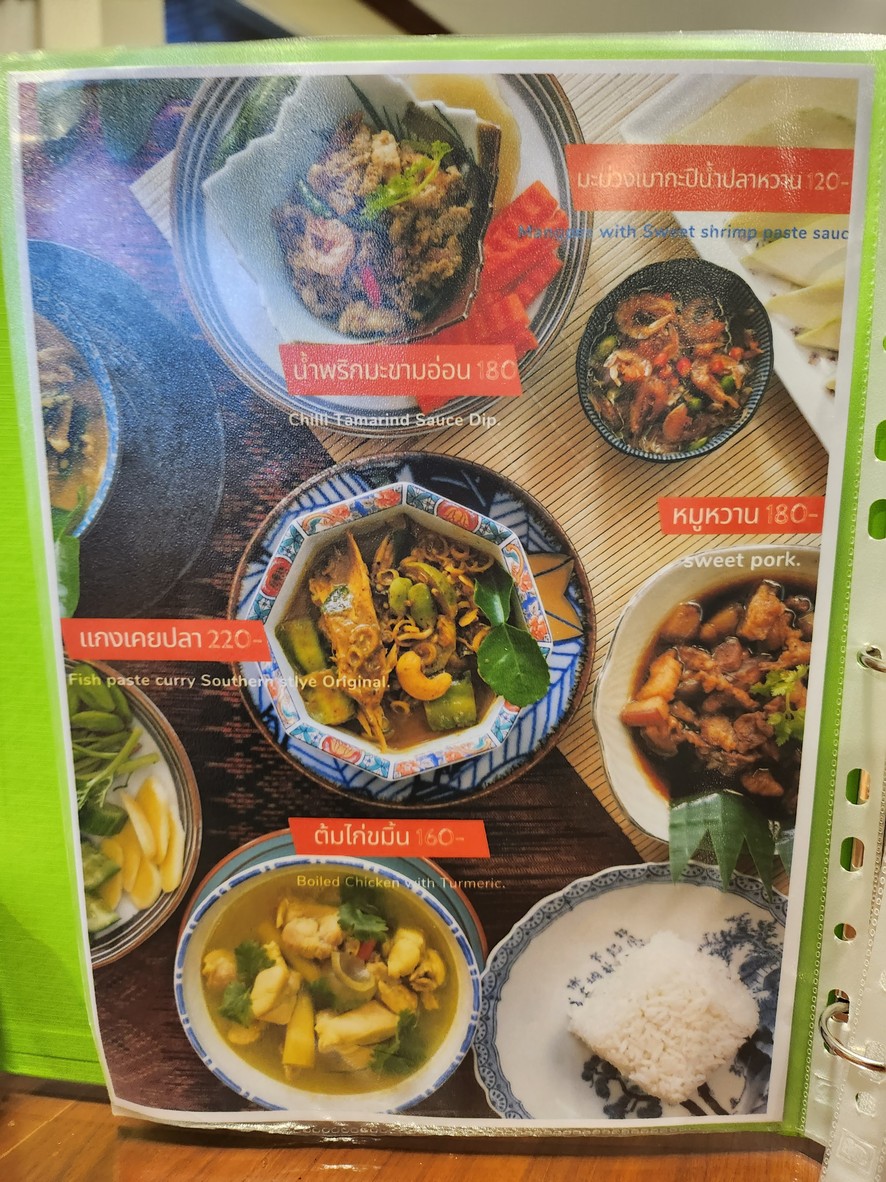 Dào Jī Chéng Měng Nà menu 2