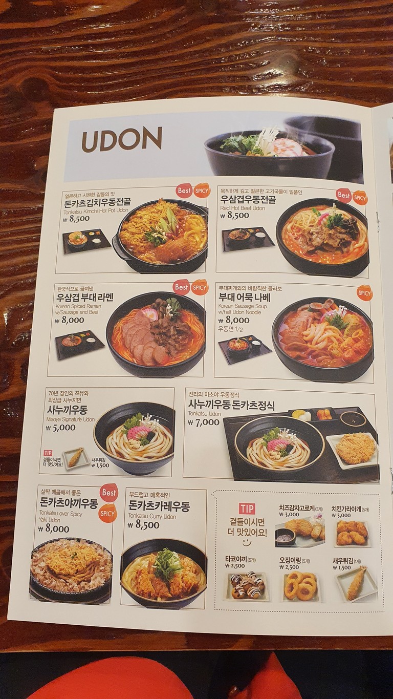 미소야 행신무원점 menu 1