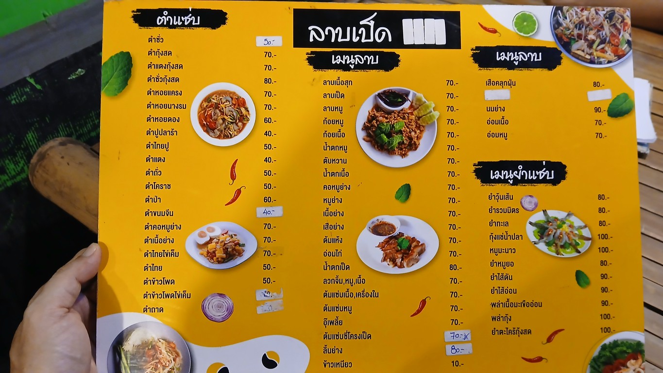 J. Lāp Bpēt menu 1