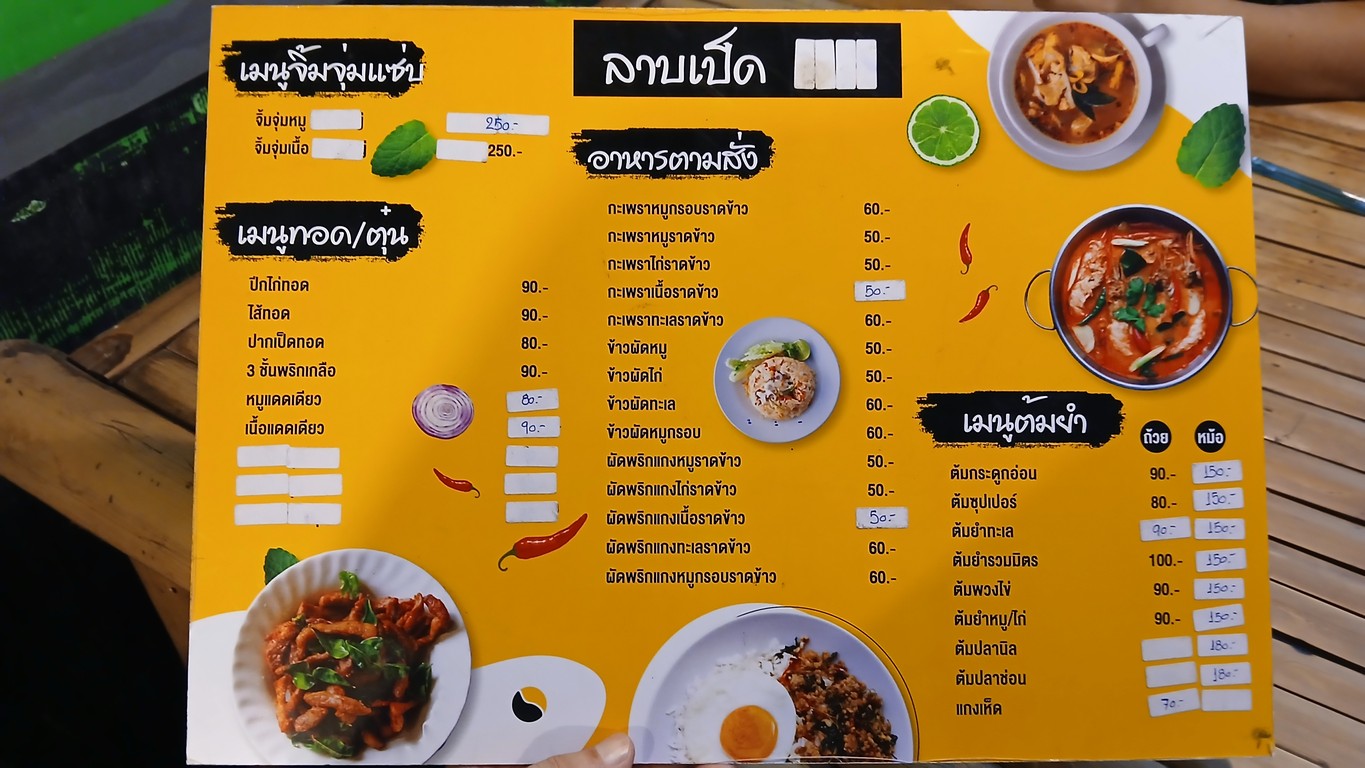 J. Lāp Bpēt menu 2