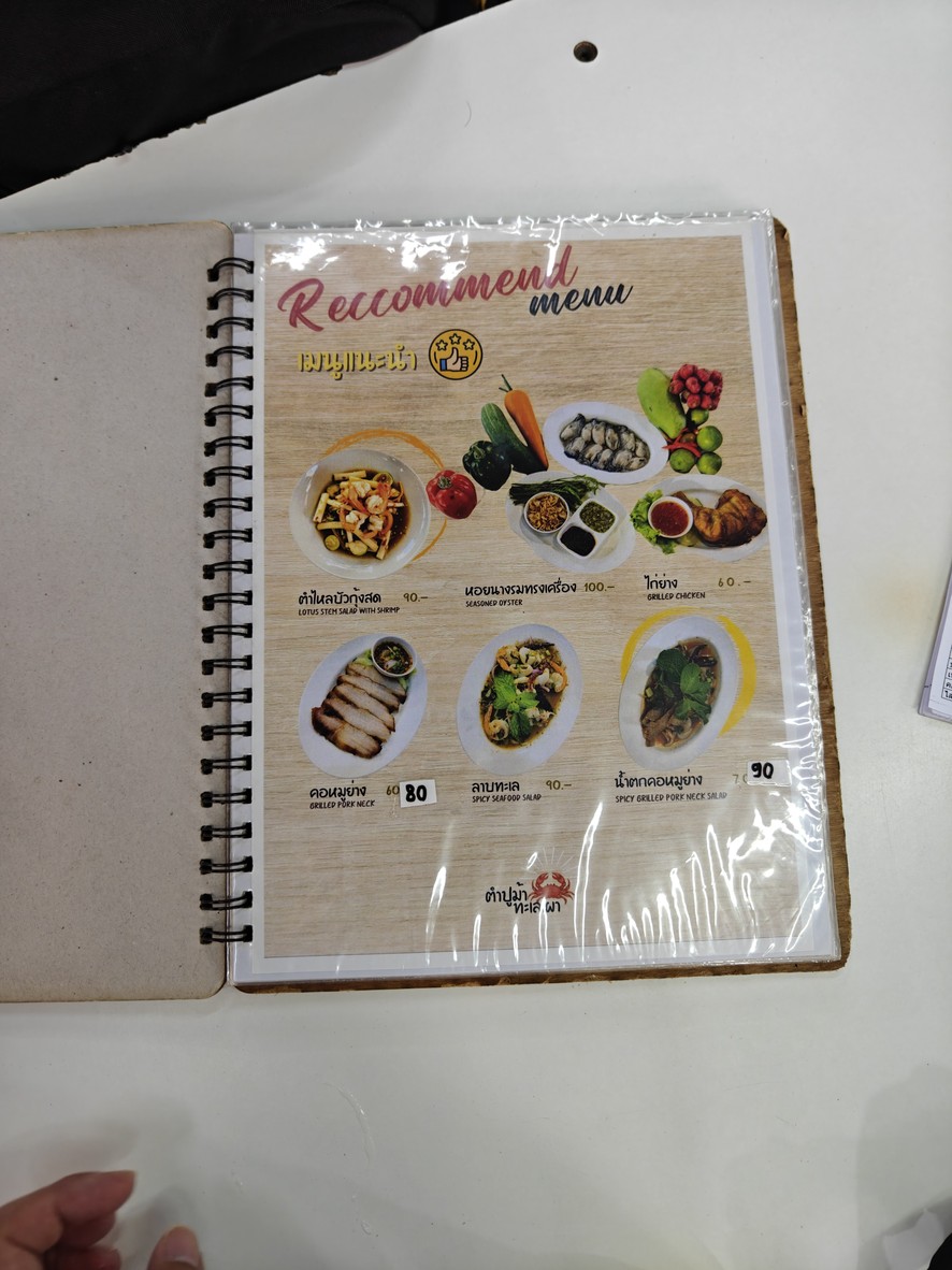 Tum Crab Seafood Restaurant menu 1