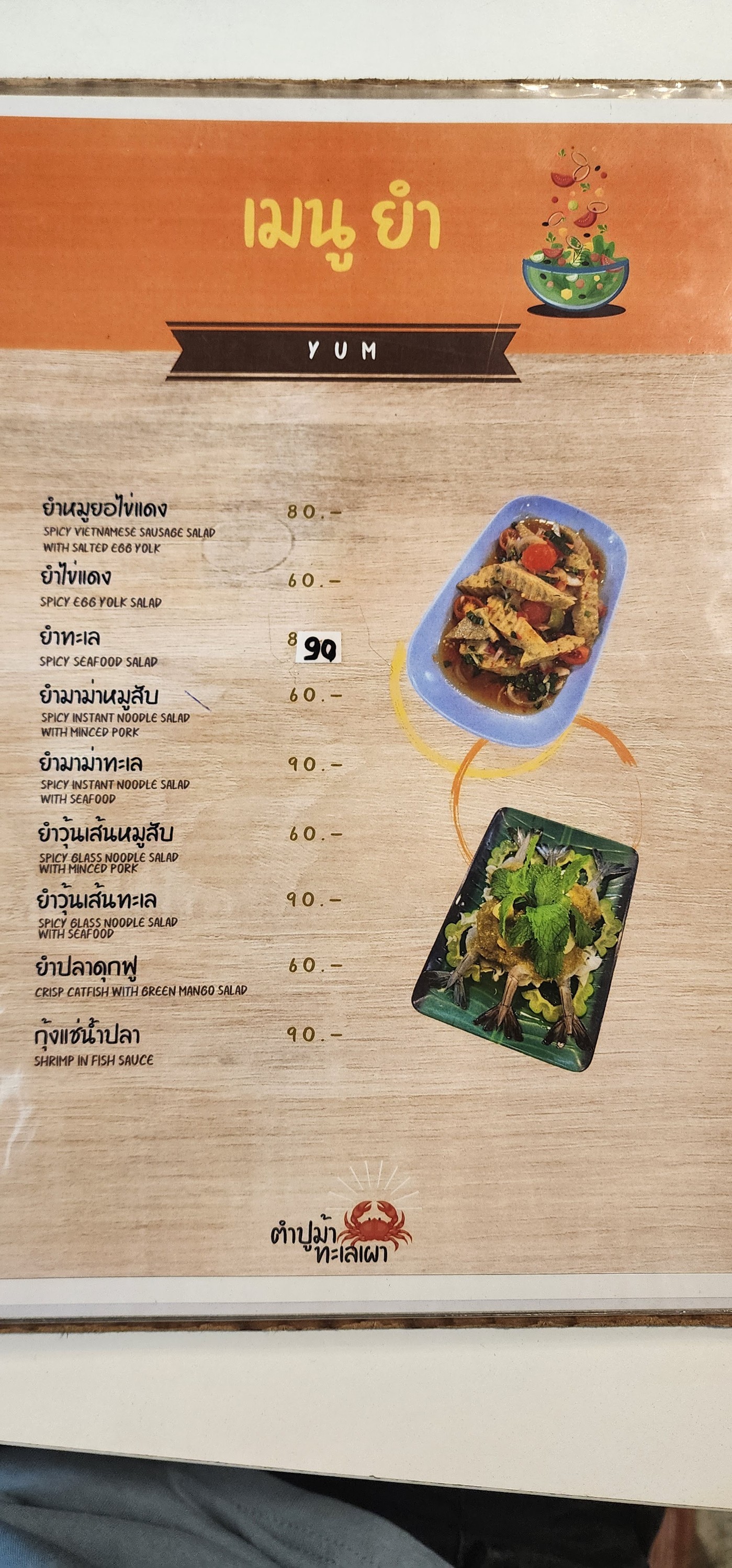 Menu image 3