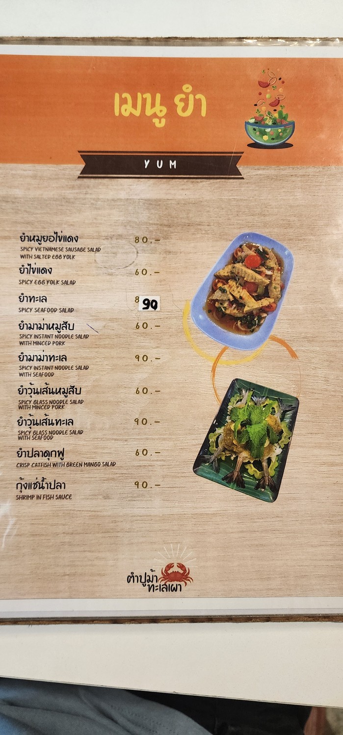 Tum Crab Seafood Restaurant menu 3