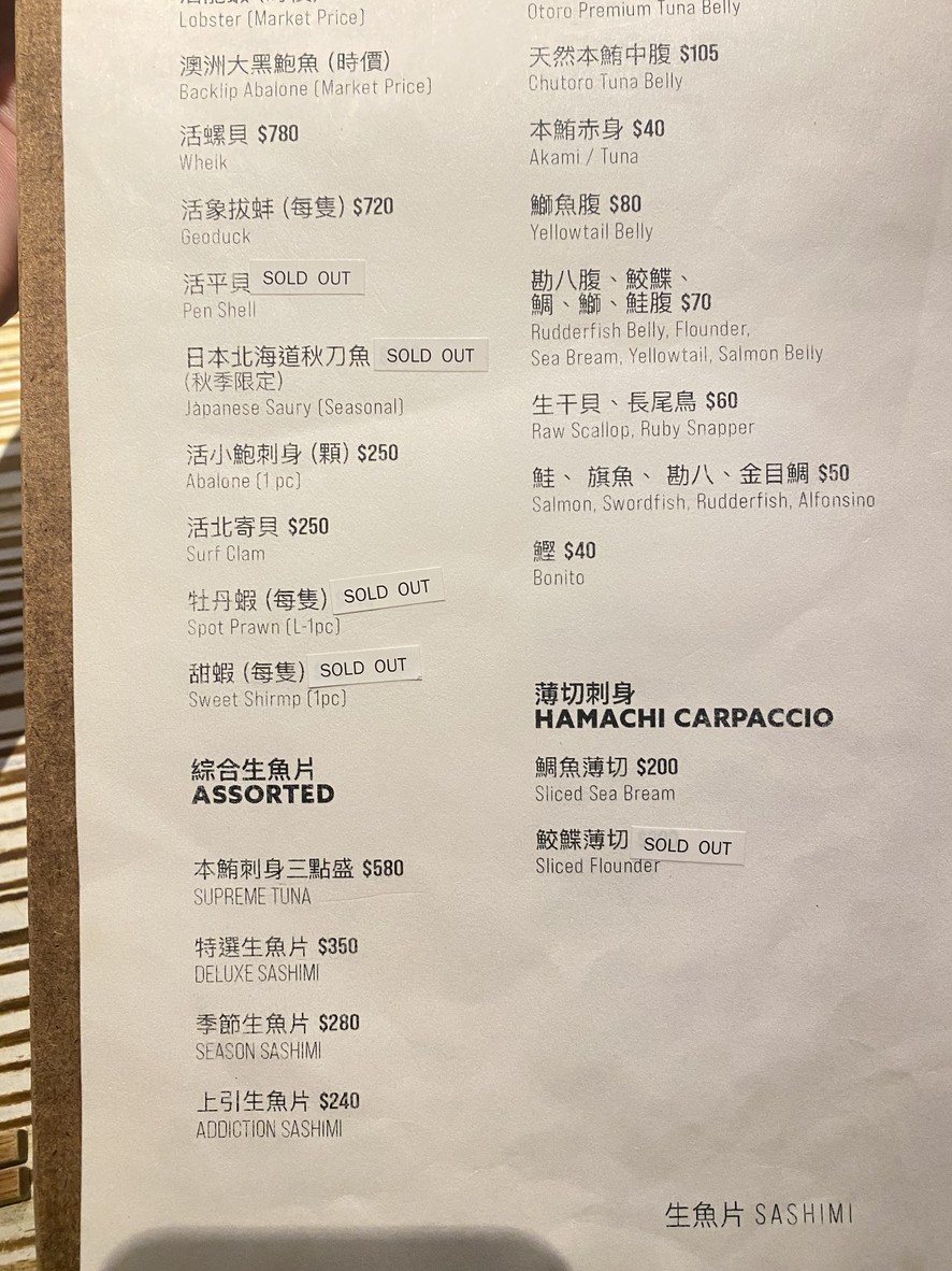 Sang-in Su-san menu 1