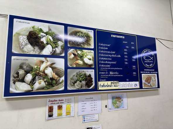 Khao Tom Pla By Usanee