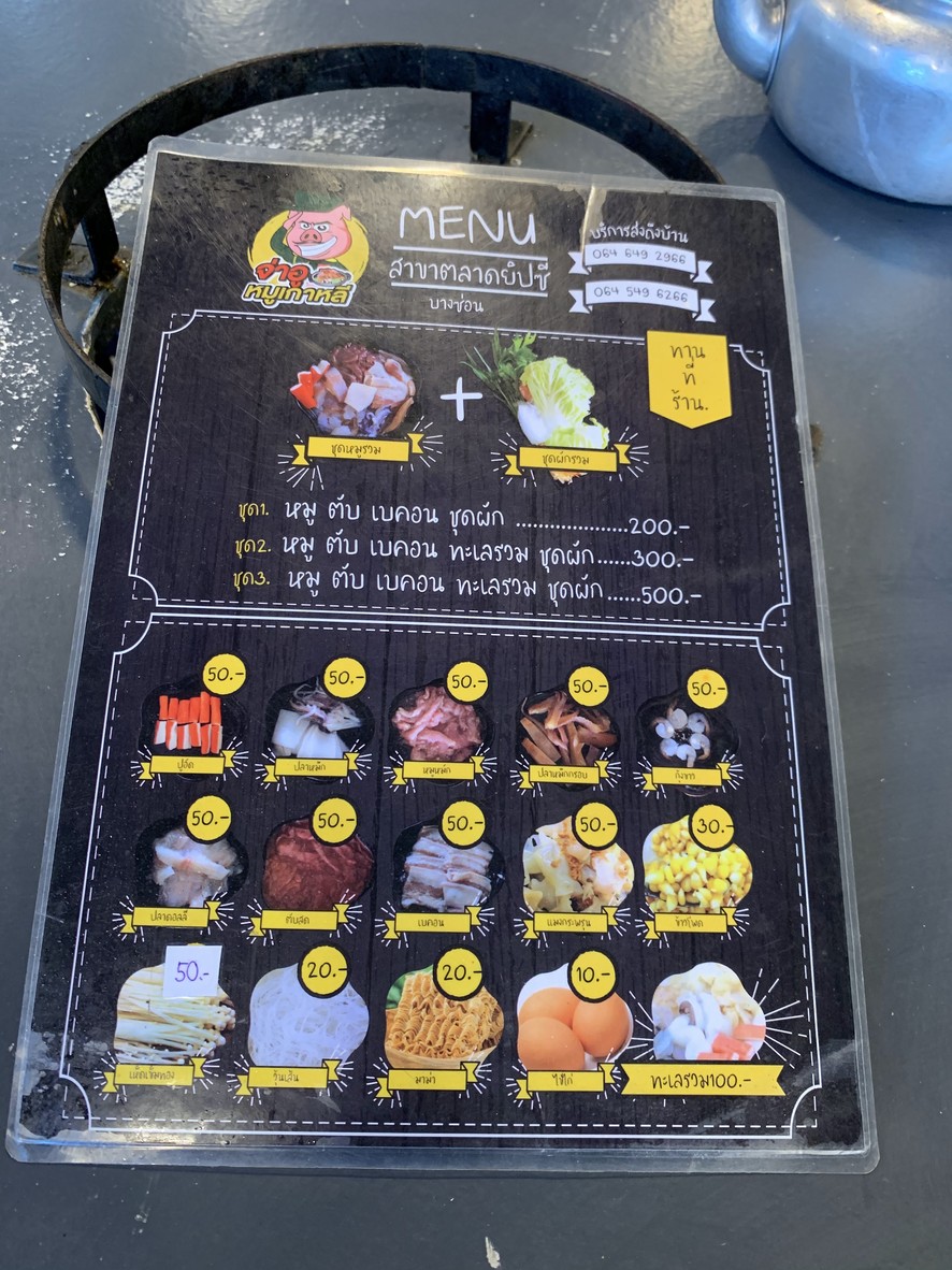Jae-Rose Moo-krata , Bang Son menu 2