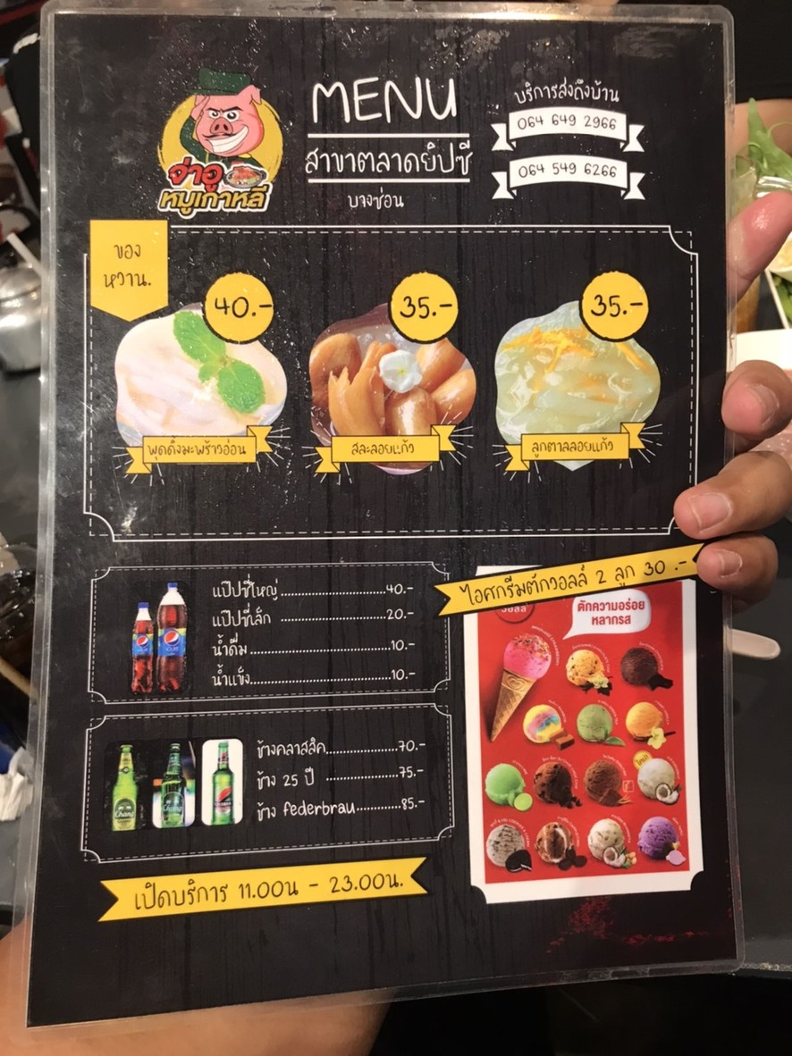 Jae-Rose Moo-krata , Bang Son menu 4