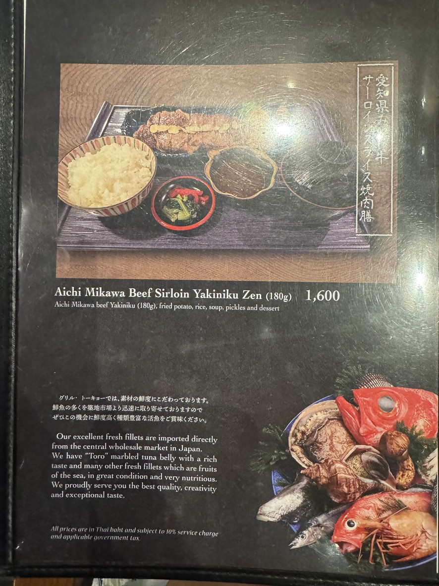 东京烤肉 menu 2