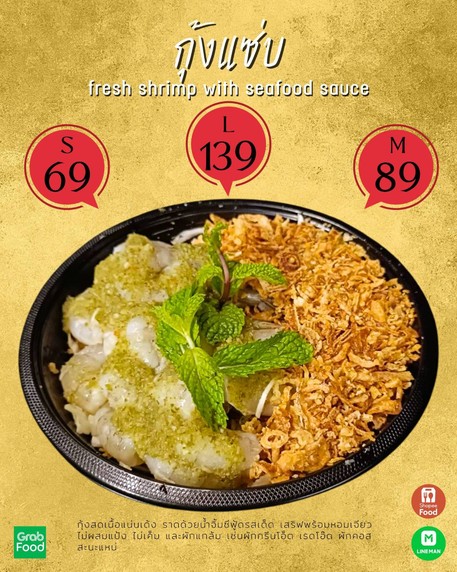 หมาล่าโคตรเด็ด MonkeyGo - Mala Yaki มังกี้โก หมาล่า-ยากิ