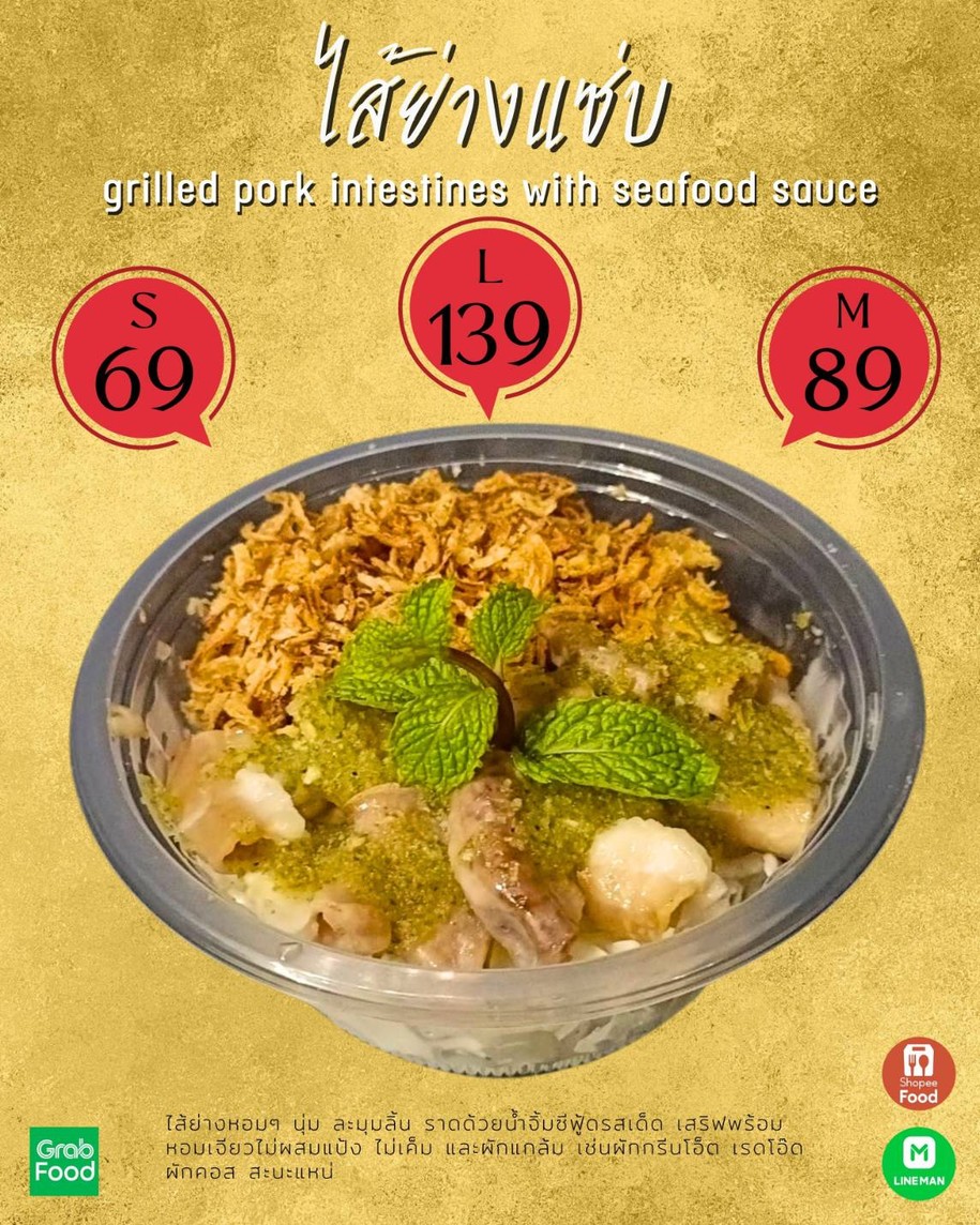 หมาล่าโคตรเด็ด MonkeyGo - Mala Yaki มังกี้โก หมาล่า-ยากิ menu 2