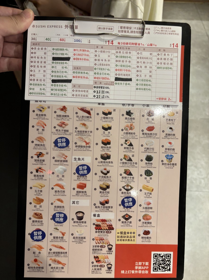 Zheng Xian Hui Zhuan Shou Si Kang Ning Dian menu 1
