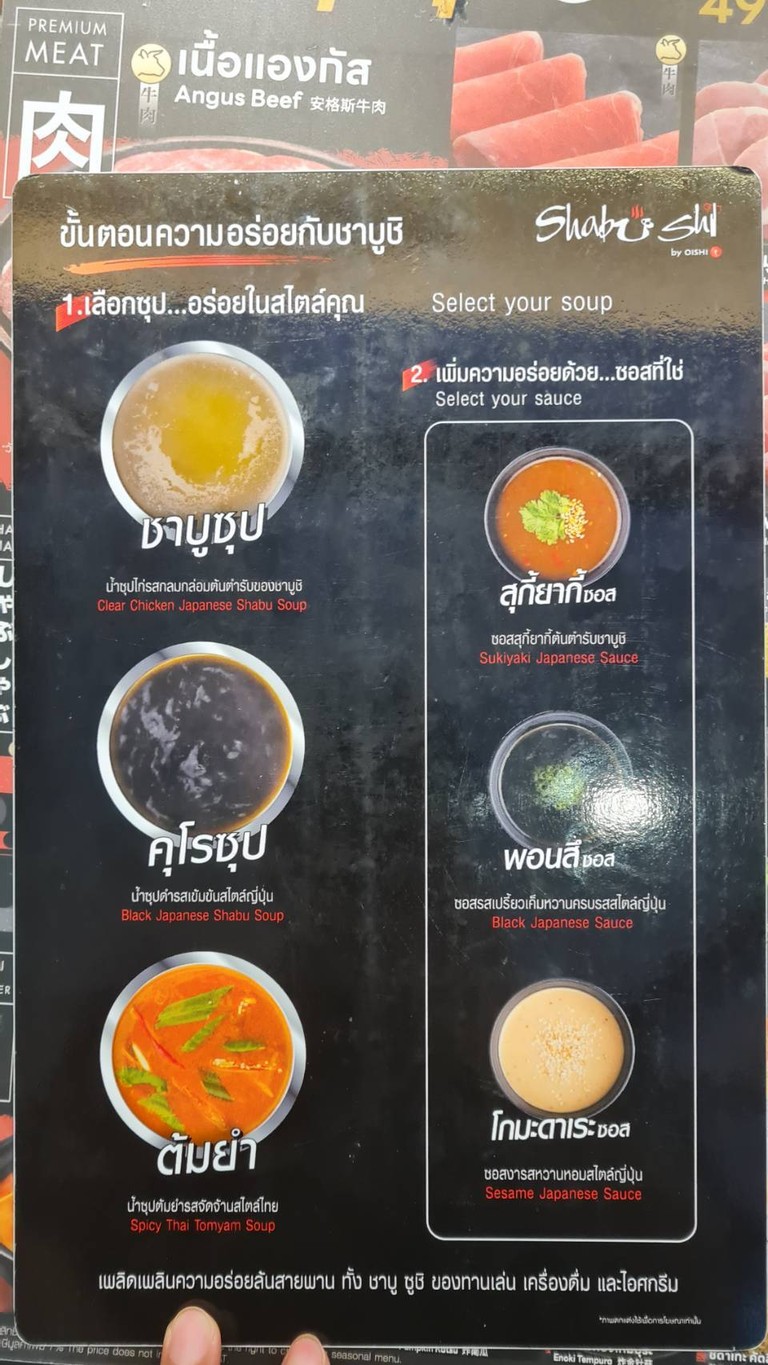 Shabushi by Oishi menu 2