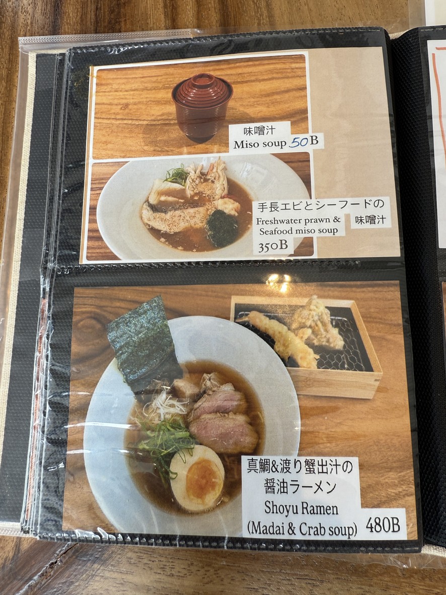 Tempura NAGAOKA 普罗旺斯 menu 2