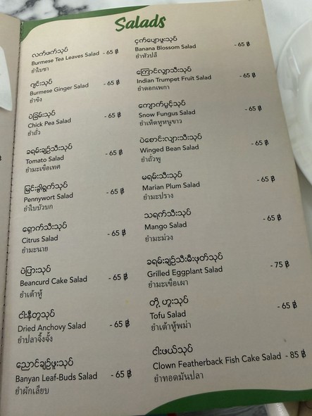 Khaing Khaing Kyaw Bangkok Phetchaburi 31