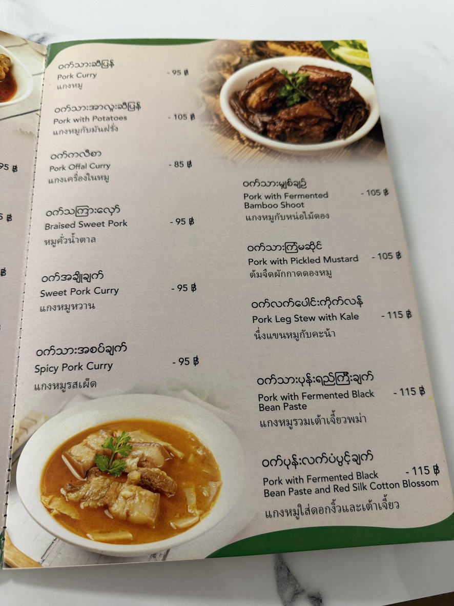 Khaing Khaing Kyaw Bangkok Phetchaburi 31 menu 2