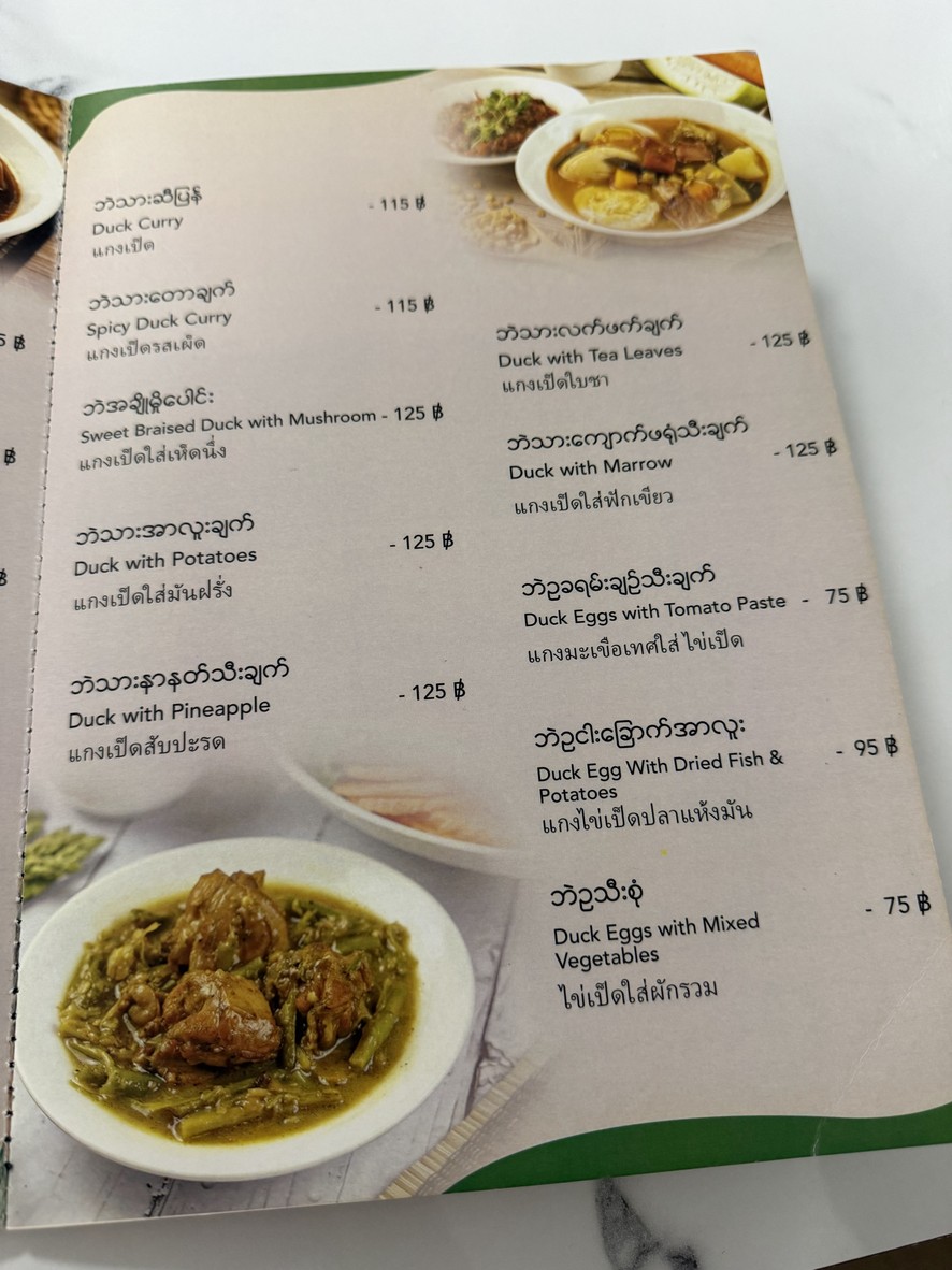 Khaing Khaing Kyaw Bangkok Phetchaburi 31 menu 3