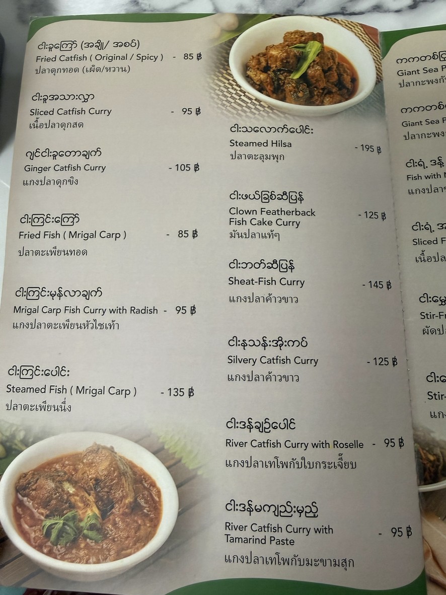 Khaing Khaing Kyaw Bangkok Phetchaburi 31 menu 4