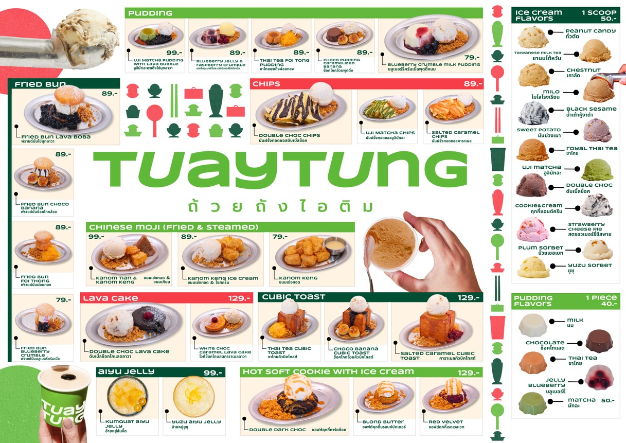 투아이탕 아이팀 (후아이쾅) menu 1