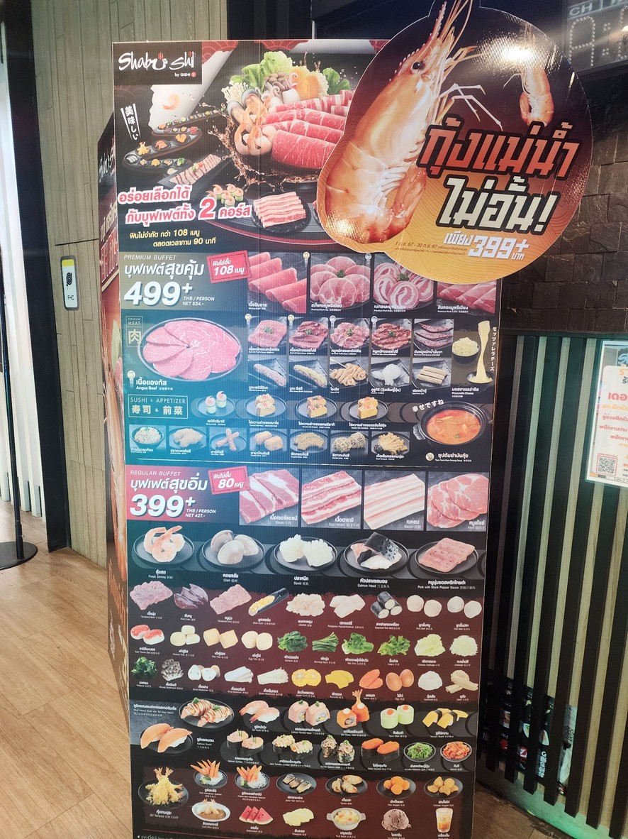 Shabushi Zha Da Street Dian menu 1