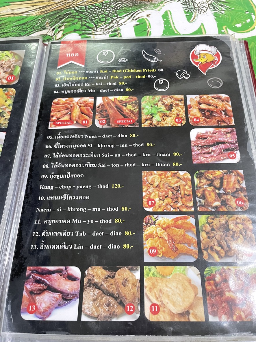 Sor Laab Ped Roi-et menu 2