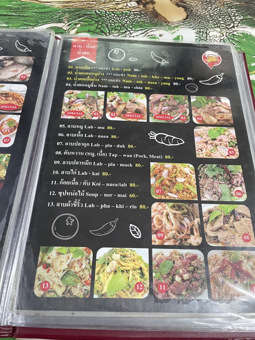 Sor Laab Ped Roi-et menu 3