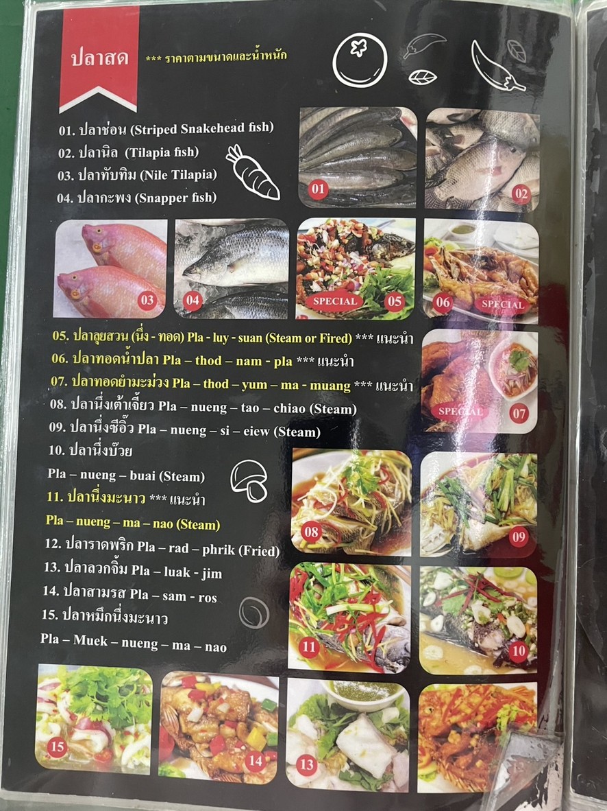 Sor Laab Ped Roi-et menu 5